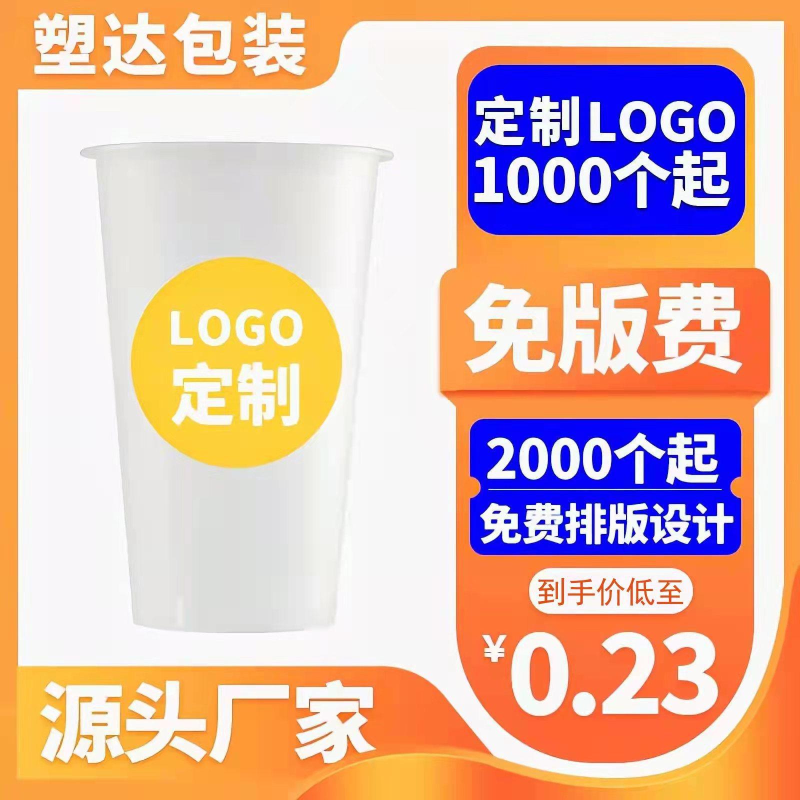一次性90口径PP注塑奶茶杯子300ml塑料磨砂胖胖杯饮料