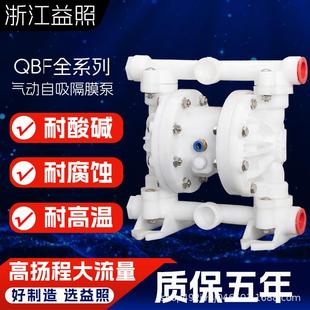 QBF气动隔膜泵PP工程塑料耐酸碱耐腐蚀自吸PVDF特氟龙胶水污水泵