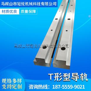 T形导轨 镶钢轨道桁架多规格 重型机床T型导轨 车床T形道轨