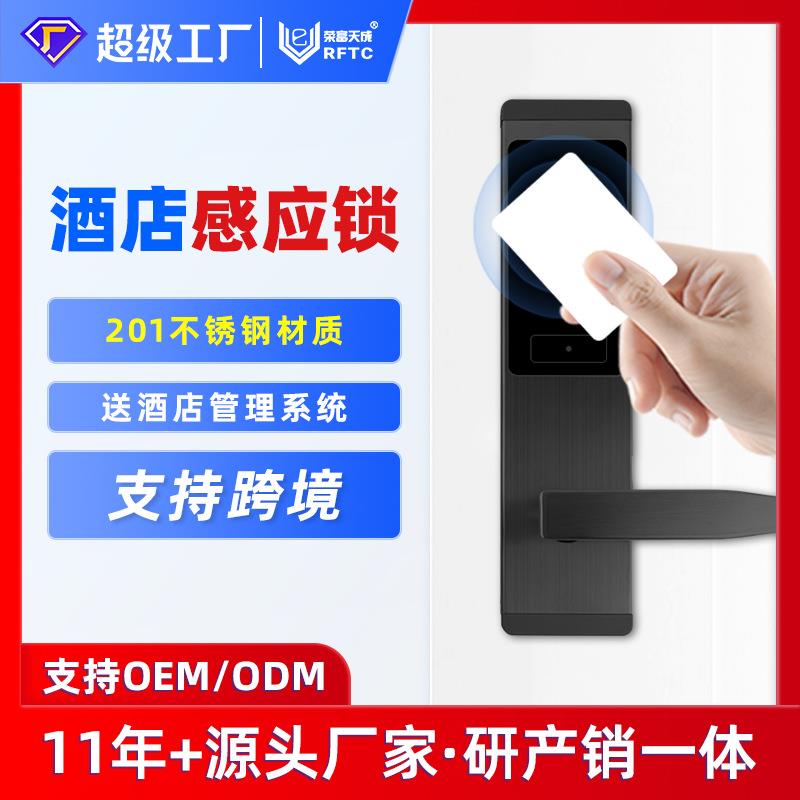 酒店门锁工厂电脑发卡智能门锁电子感应木门磁卡锁宾馆刷卡锁