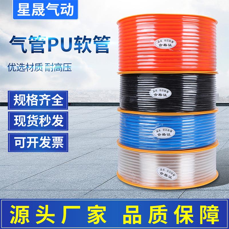 高压气管空压机PU气管8*5透明气动软管8mm/12*8/10*6.5/6*4/4*2.5