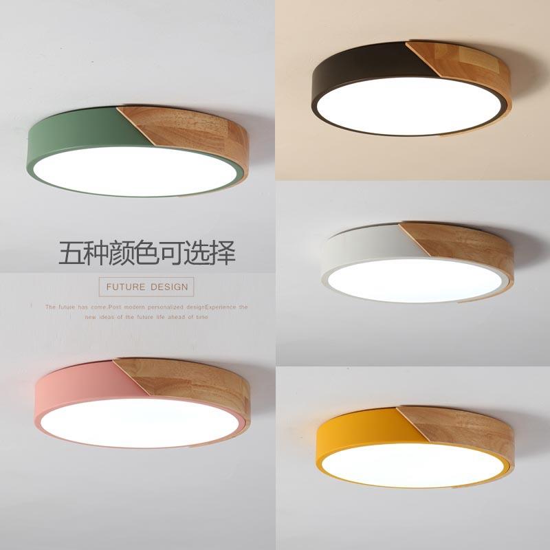 北欧简约现代风格木艺家用超薄客厅灯具马卡龙卧室led吸顶灯