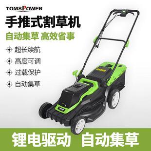 锂电动割草机家用手推式 德国TOMS充电式 打草除草大功率修剪草直销