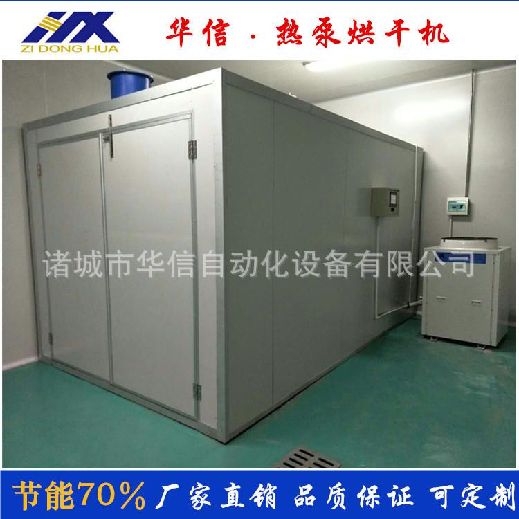 诸城华信大米烘干机 空气能大米烘干设备 粮食干燥机烘干房