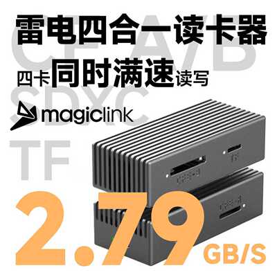 雷电四合一读卡器USB4 CFEA/B 同时读写 MagicLink影视读卡器