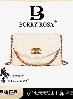 BORRY ROSA/柏丽罗莎时尚网红小方包半小香风菱格轻奢女包链条包