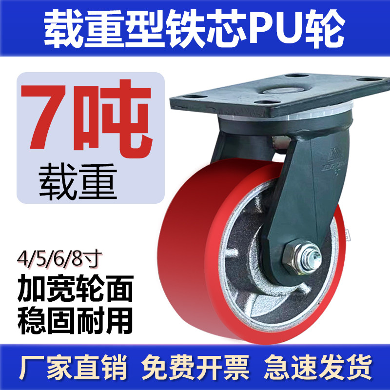 加厚万向轮加重型3/5吨铸铁PU耐磨承重载4/6/8寸龙门架超重型脚轮