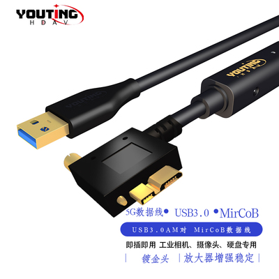 优霆相机线硬盘数据线USB线