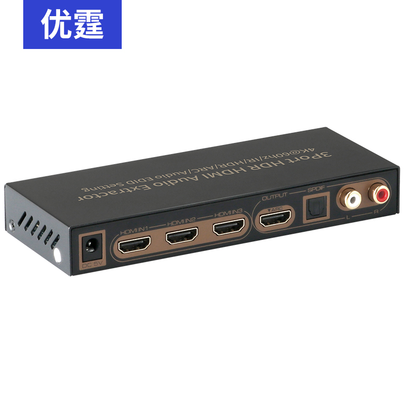优霆HDMI2.0切换器3进1出4K音频分离器switch3x1光纤LR外接音响