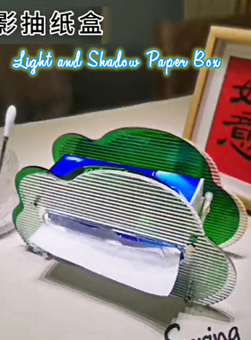 原创ins云朵纸巾盒亚克力客厅高档轻奢奶油可爱彩色透明抽纸盒