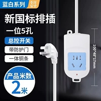 5 отверстий без переключателя+2 метра.