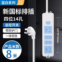 14 -луночный переключатель полосы отверстий+8 метров.