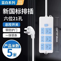 21 выключатель полосы отверстий+5 метров.