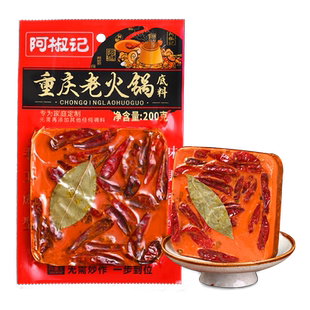 阿椒纪正宗山城重庆手工炒制麻辣牛油火锅料底料小块独立包装