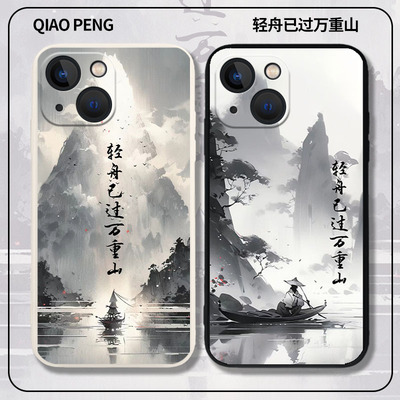 水墨画适用苹果15手机壳轻舟已过万重山iPhone13新款14promax中国风xs古风11新中式12mini高级x套xr/8plus/7p
