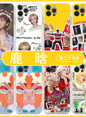 鹿晗手机壳苹果17pro华为Pura70橙色能量oppo周边荣耀400明星vivox300橙色红米k90应援16e个性xsmax专辑8适用