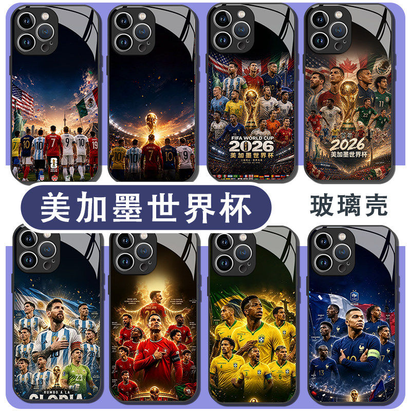 2026美加墨世界杯手机保护壳适用苹果17华为mate80梅西iPhone16promax球星C罗vivo14内马尔OPPO小米15p足球Pu