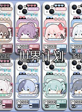 Project Sekai世界计划手机壳宵崎奏天马咲希凤笑梦适用于苹果12iPhone14保护壳OPPO小米华为荣耀vivoy77女s9