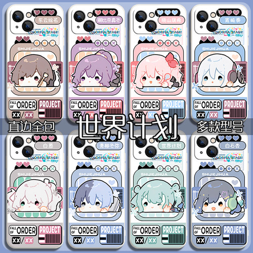 Project Sekai世界计划手机壳宵崎奏天马咲希凤笑梦适用于苹果12iPhone14保护壳OPPO小米华为荣耀vivoy77女s9