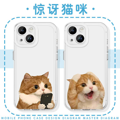 惊讶猫咪手机壳苹果17华