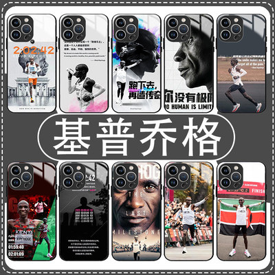 基普乔格手机保护壳苹果1