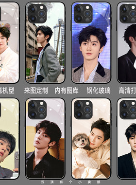 陈哲远手机壳适用iphone17promax小米15荣耀200新nova1se红米k80/note14畅享60pro一加ace5苹果14畅玩50plus