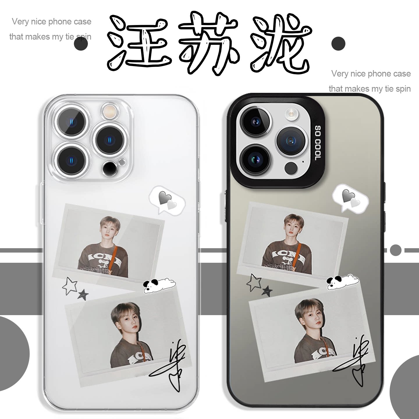 汪苏泷手机壳苹果17华为vivo拍立得iPhone16promax小米15pro同款周边OPPO十万伏特14拼接素龙x演唱会适用明星