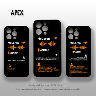 F1迈凯伦麦克拉伦车队TR无线电通话诺里斯皮亚斯特里周边iphone苹果华为小米oppo一加iqoo任意机型手机壳