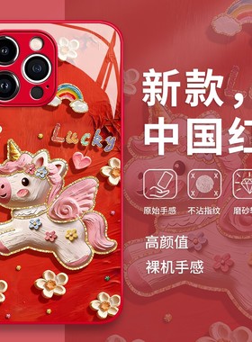 油画小马手机壳苹果17promax马年16新年iphone15高级感14红色13pro适用12mini/11新款x/8plus/xr/xs/7/air/se