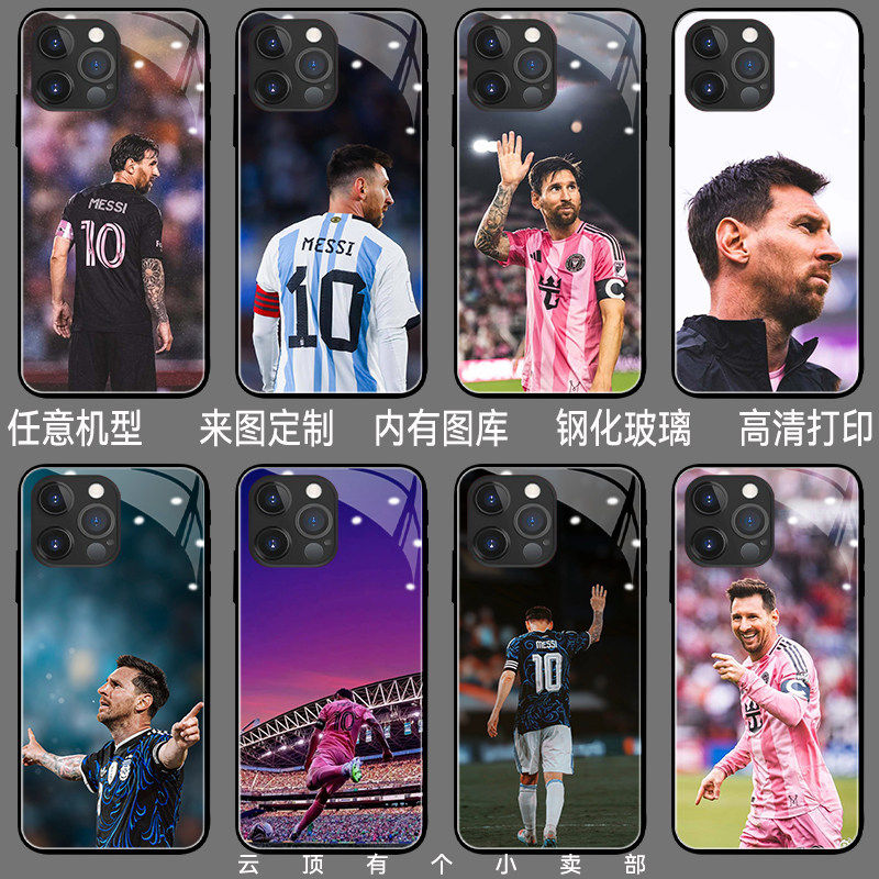 梅西手机保护壳适用vivox