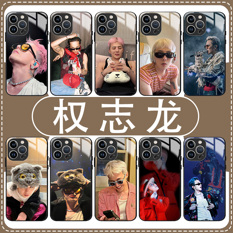 权志龙手机壳GD苹果17华