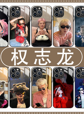 权志龙手机壳GD苹果17华为mate70演唱会iPhone16Promax新专辑pura80小雏菊OPPO明星vivo同款14周边40潮15适用