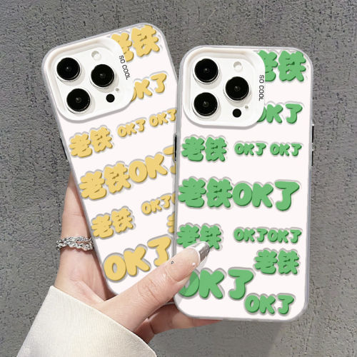 OK瞭老铁适用苹果15proma