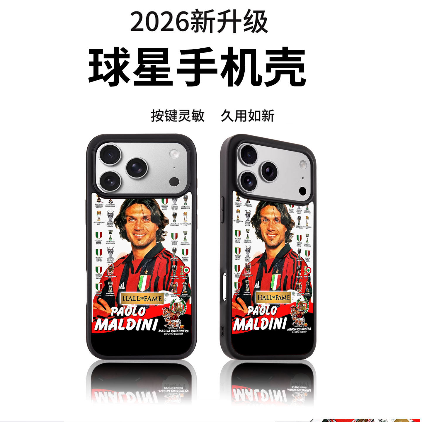 马尔蒂尼适用iphone17手