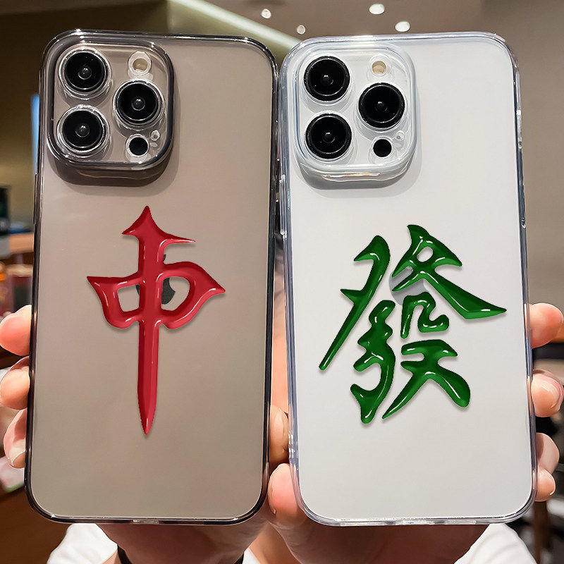 麻将中发白自摸适用iPhon