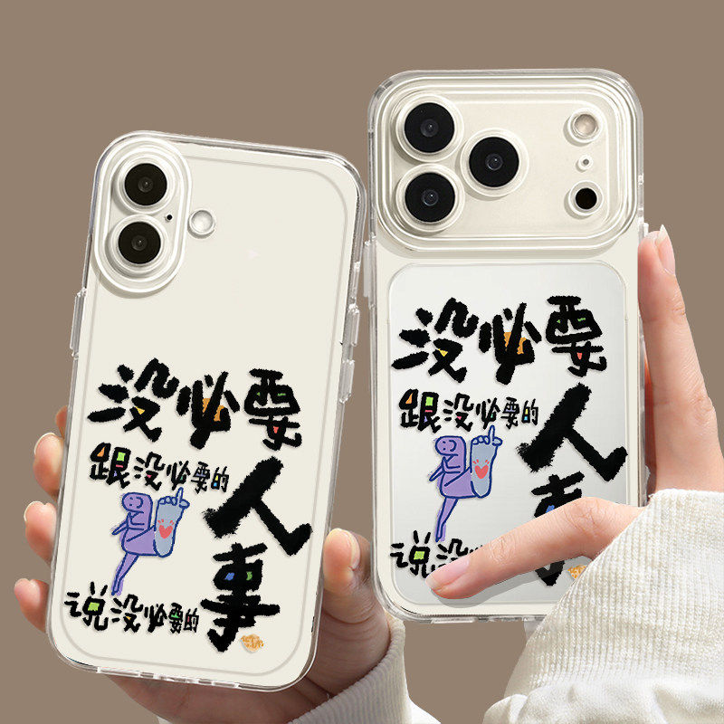 没必要适用苹果17Pro手机