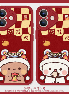 新年发财适用iPhone15手机保护壳12promax矽胶苹果17小羊皮11一二布布红色13可爱16情侣小米14新款oppofindx8