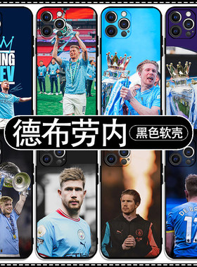 德布劳内手机壳苹果17华为mate80曼城iPhone16Promax小米17球衣OP