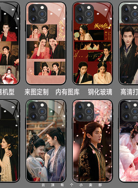 成何体统手机壳适用mate60proplus小米civi3丞磊x90pro荣耀80畅玩30plus苹果14promax王楚然pura70红米note14