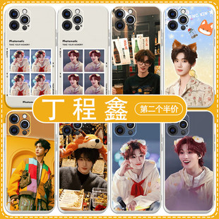 丁程鑫手机壳苹果17pro撕拉片oppo周边荣耀400明星vivox300卡通红米k90应援16e个性xsmax动漫华为Pura70适用