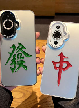 适用华为nova16手机保护