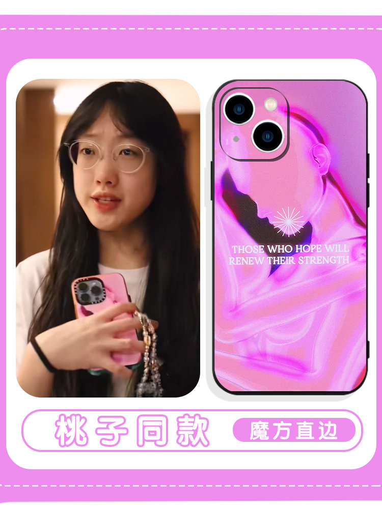 桃子同款手机壳苹果14华为mate60林怡伦iPhone15Promax林妈OPPO小米13林依轮vivo希望之光12肢体手的情绪适用