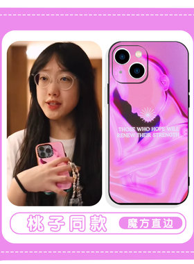 桃子同款手机壳苹果14华为mate60林怡伦iPhone15Promax林妈OPPO小米13林依轮vivo希望之光12肢体手的情绪适用