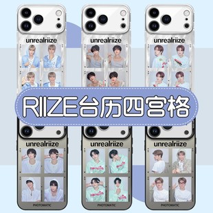 riize手机壳苹果17promax华为vivo台历周边iPhone16pro小米15人生