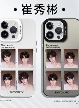 崔秀彬手机壳苹果17华为vivo周边iPhone16promax小米15pro小卡OPPO同款tomorrowxtogether联名TXT适用soobin