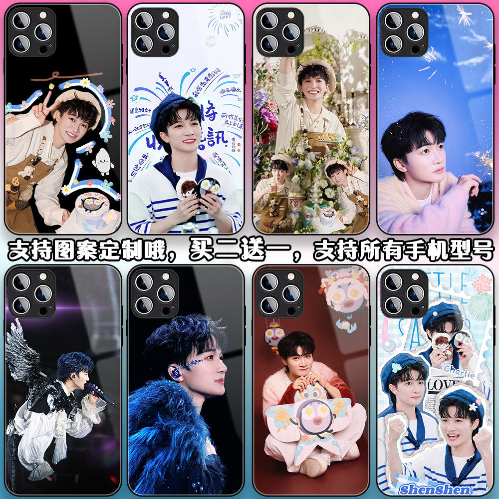 周深手机保护壳适用iPhone16promax苹果15/x荣耀400pro小米14华为Pura80vivox100红米k60opporeno12一加13三
