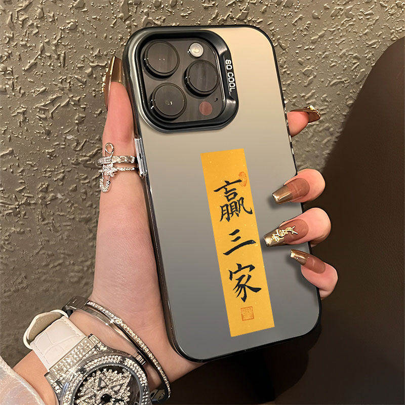 赢三家适用苹果16手机保