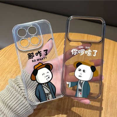 那咋瞭虾公子适用小米17