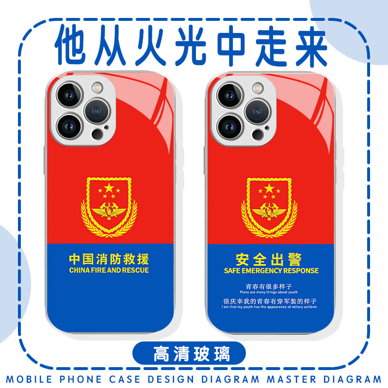 他从火光中走来手机保护