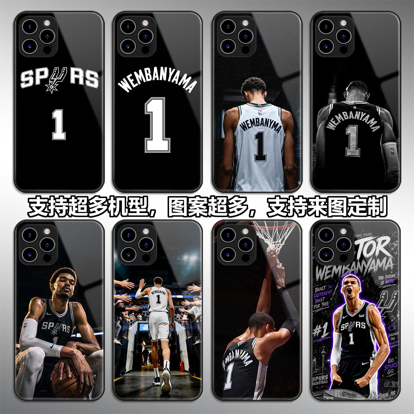 NBA马刺手机保护壳适用iP